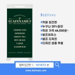 간판에 있는 민지 조님의 핀 | 디자인, 카페 디자인, 간판