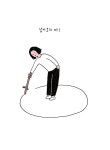 좋아요' 한 방과 '팔로우' 신청은 큰 힘이 됩니다. :) | 간단한 일러스트, 바탕화면 인용구, 일러스트레이션