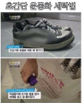 골든베이비님의 스토리 | 운동화