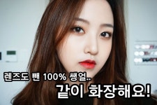 ENG) 같이 화장해요! get ready with me 2ㅣEVA