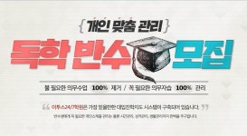 이투스24/7학원