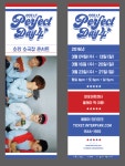[공연/콘서트 가로등배너] 소란 콘서트 홍보 가로등배너 게첨 | 콘서트