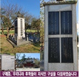구례중학교, 매천황현문화제 최우수상 등 수상, 매천 정신 선양 - 2020 | 교장, 3학년