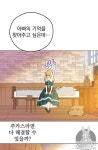 어느 날 공주가 되어버렸다 61화 trong 2020 | Công chúa