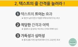 [PPT 내용 #2] 가독성 높은 텍스트로 파워포인트의 퀄리티를 높여주는 비결 자간과 줄간격(행간) 의 미학 | 미학, 의, 블로그