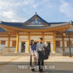 [여행 초특가][이벤트] 김유정역에 이런 곳도 있었쒀ㅠㅠ다시갈뤠 좌표 . **[디스커버코리아]는? 흥미로운 이야기가 | 베트남, 겨울