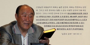 문선명선생말씀선집_11-1 - 2020 | 일본