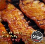 Grilled spicy Pork belly / 고추장 삼겹살 구이 | Pork belly recipes, Pork belly, Cooking recipes
