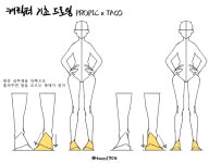 타코작가 on Twitter - 2023 | 사람 몸 그림, 드로잉 기법, 그림