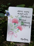 캘리그라피 엽서 : 네이버 이미지검색 | 엽서