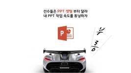 낯선 사고 기획 연구소 | 기획자의 생각 저장소 | MAIN HOME | | 생각, 연구소, 마케팅