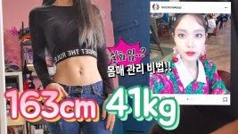 163cm/41kg 실화임?? 헤이즐s 몸매관리 비법 (ft.식단편) How do you stay fit? (with CC subs) | Heizle - YouTube