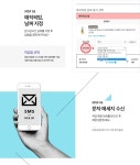 Step 02. 매직픽업 날짜 지정 & Step 03. 문자 메세지 수신 | 문자