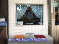 대배우 이시언 카페 ‘상도목장’ 소문듣고 찾아가봄 | 1boon | 출입구, 우유 병