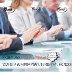 Pin on FX마진거래 1위 코엑스점 O1O.8359.6492 카톡문의 FX7033 FX시티 FX타워