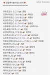 더쿠 - 일본 여행 갈 때 필요한 일본어 꿀팁 (스압) - 2023 | 일본 여행, 어휘, 영감 인용구