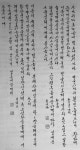 t116B r1 김희연 01  조선시대 한글서예(미진사) p.151-남궁 억 글씨