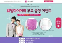 ★★★★★★★이미지 클릭 후 이벤트 참여하기★★★★★★★ #가연결혼정보 #가연 #결혼정보회사추천 #결혼정보회사비용 #가연이벤트... 