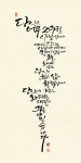 캘리에 있는 이연옥님의 핀 | 손글씨, 그림 디자인, 영감을 주는 인용구