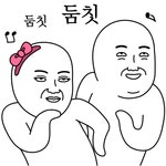 kakao emoticon shop | 웃긴 바탕화면, 이모티콘, 재미있는 gif