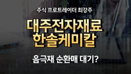 주식 프로트레이더 최강주에 있는 슈퍼직장인님의 핀 - 2023