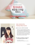 [손잡이닷컴]2014년 11월 리폼어워드 핑크공쥬의 북유럽스타일 하우스 | 몰딩