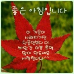 좋은 아침입니다. - 2020