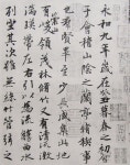 Chinese calligraphy 王羲之 | 서체