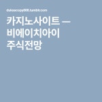 비에이치아이 주식전망 | Company logo, Logos, Tech companies