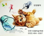 수원대고양이 주제부 #인천토탈미술학원 #기초디자인 주제부 #입시미술 #고양이 #유리질감 #수원대 #개체묘사 #정시주제 #투명압정 #유리컵 | 미술... 