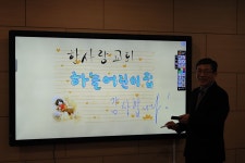 충주 한사랑교회 하늘어린이집에 설치한 84인치 LED스마트보드 전자칠판입니다. 이제 교회와 어린이집에서도 전자칠판을 활용해... 