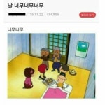 신비에 있는 윤정기 윤님의 핀 | 웃긴 밈, 웃긴, 기분 사진