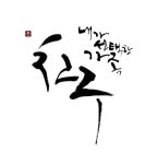 undefined | 문자메시지, 멋진 문구, 엽서 디자인