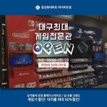 #롯데하이마트칠성점  남자들의 로망 #플레이스테이션 설선물 #닌텐도 오픈기념 할인중!! #타이틀 최대 50% 할인ȏ 특별 행... in... 