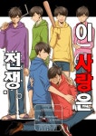[오소카라] 이 사랑은 전쟁 신간 샘플 [3/20 가보] | 사랑은, 전쟁, 일본 애니메이션
