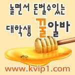 24시간 카톡상담 가능, 악녀알바, ［꿀알바］지역별 정보를 제공해립니다. No.1 유흥구인구직엔 꿀알바 | 사이트