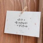 [New] The 10 Best Home Decor (with Pictures) -  - - 째깍째깍 - - #캘리그라피 #시간 #감성 #글귀 #글스타그램 #calligraphy #손글씨 #붓글씨... 
