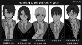 「예옴 해리 레귤러스」の検索結果 - Yahoo!検索（画像） | ハリーポッターファンアート, ハリー・ポッターのアート, イラスト