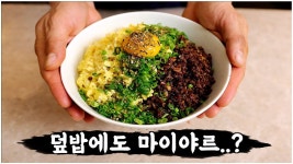 오늘 저녁 뭐 먹지..? 이럴 때 해드세요 (feat. 소보로) - 2023 | 다진 소고기, 양조, 소고기
