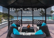 #풀빌라펜션 #와우펜션 #외도 #몽돌해수욕장(이미지 포함) | 여행지, 여행, 야외