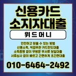 무직자비상금대출 간편하게 알아보기 - 2023