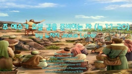 [4복음서] [자막영상] 예수 그리스도가 오실 길을 준비하는 자가 되자 (눅 1:1-20) - 2023