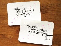 #가사스타그램 . 반복된 하루 사는일이 힘들때면 내게 말해요 항상... 토이 #캘리그리피 #나탈리아쓰다 #드로우 - drawcalli | 엽서, 가사, 손글씨