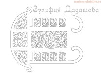 4.jpg 1,873×1,351픽셀 | Трафареты, Шаблоны, Фотоальбом