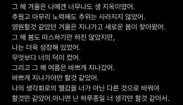 생각회로의 땔깜 | 영감 인용구, 영감을 주는 글쓰기, 일기