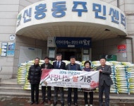 신흥동, 연말연시 각계각층에서 온정의 손길 이어져 | 목포시