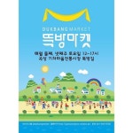 뚝방 로고에 대한 이미지 검색결과 | 로고