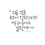 영감을 주는 인용구에 있는 지수 김님의 핀 | 현명 인용구, 삶의 교훈 인용구, 힘을 주는 문구
