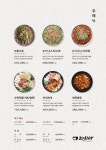 베트남 한식당 진설렁탕 메뉴판 | 음식 메뉴 디자인, 음식 메뉴, 음식