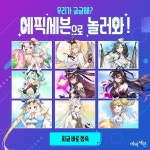 놀러와GAMEZONE | Epic7으로 놀러와! | Gaming banner, Banner, Movie game
